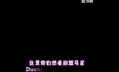 皮皮蝦網紅純欲女神【在下小羊】人前傲女，人後母狗，被金主包養定製私拍各種裸舞紫薇視頻207V (163)