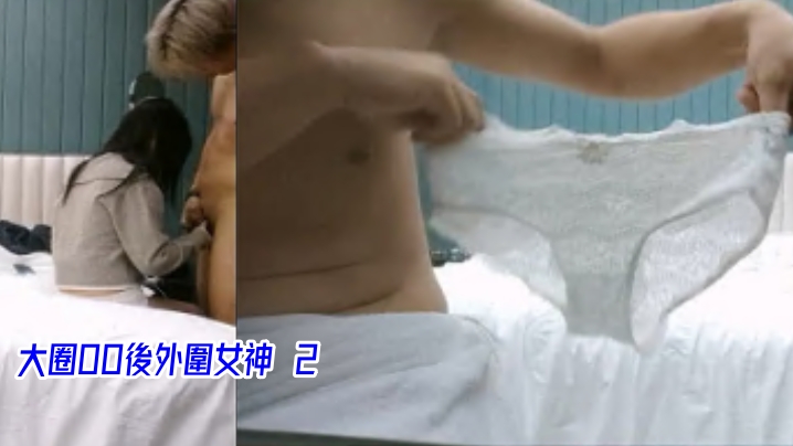 【無情的屌】，探花王者，佳作每晚不間斷，大圈00後外圍女神，嬌花狂摧殘爆操 2