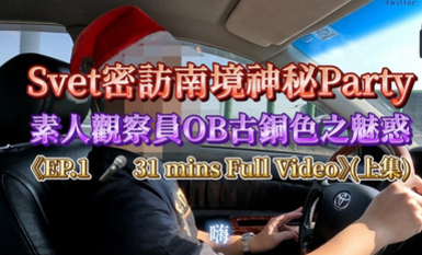 千万人求档油管Onlyfans约炮大神Svet付费订阅性爱学院系列狂秀大屌和反馈国语中字 (5).