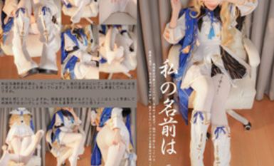 鈴木美咲 我的名字是 -菲比 （鳴潮）