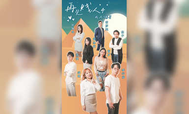 情色短劇 新春特播短劇-【再見賤人4之我不綠了】 第6集